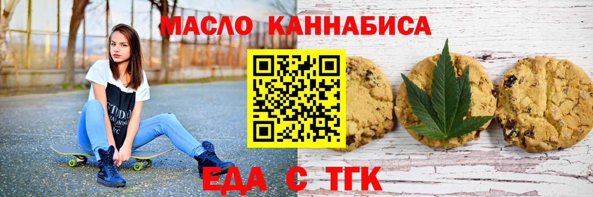 Canna-Cookies конопля Ирбит