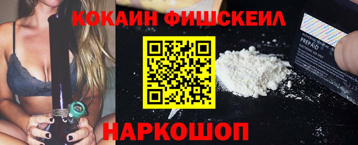 КОКАИН Перу  Вход с VPN  Ирбит 