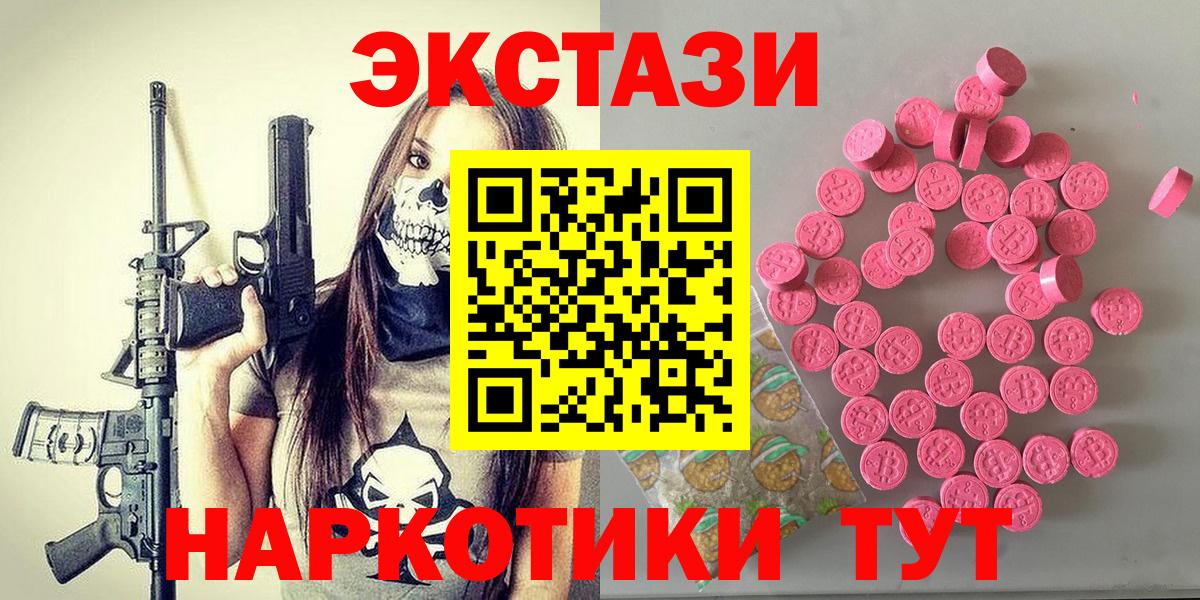 Ecstasy  Ecstasy Philipp Plein  Вход с VPN  Ecstasy Cube  Ирбит 