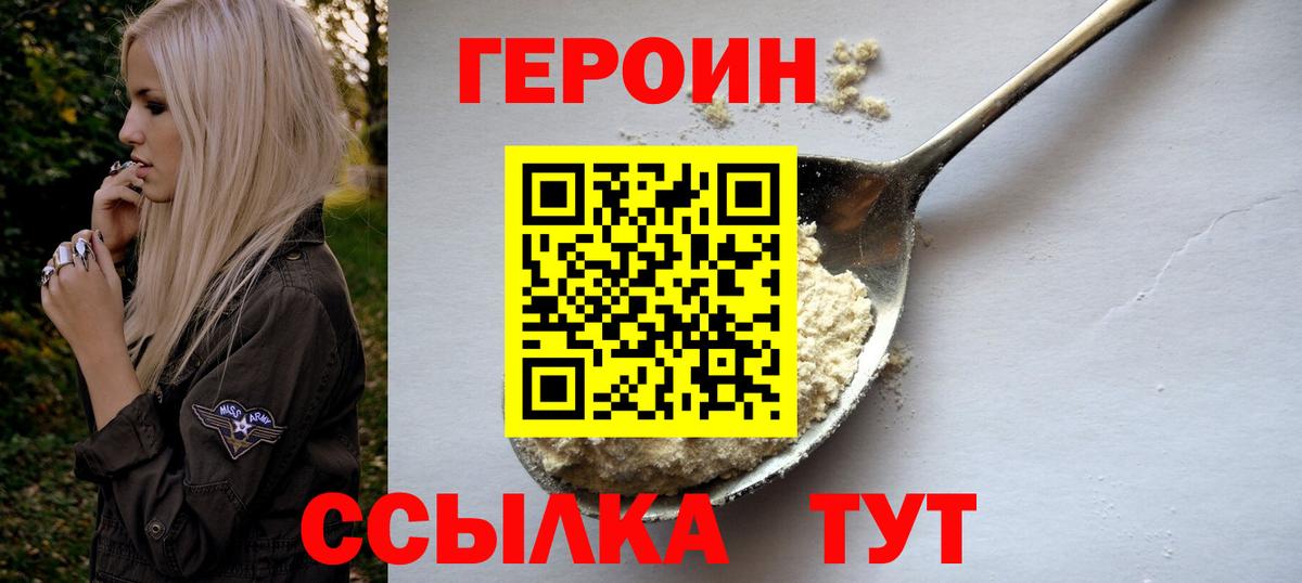 Ирбит  Героин VHQ  Вход с VPN 