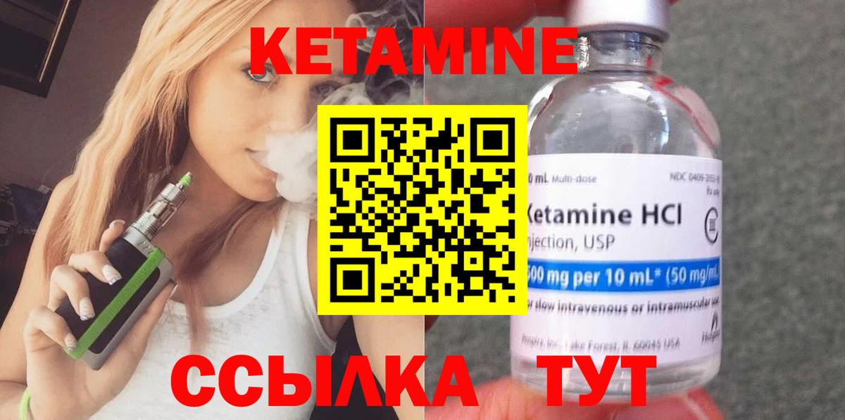 Кетамин VHQ Ирбит