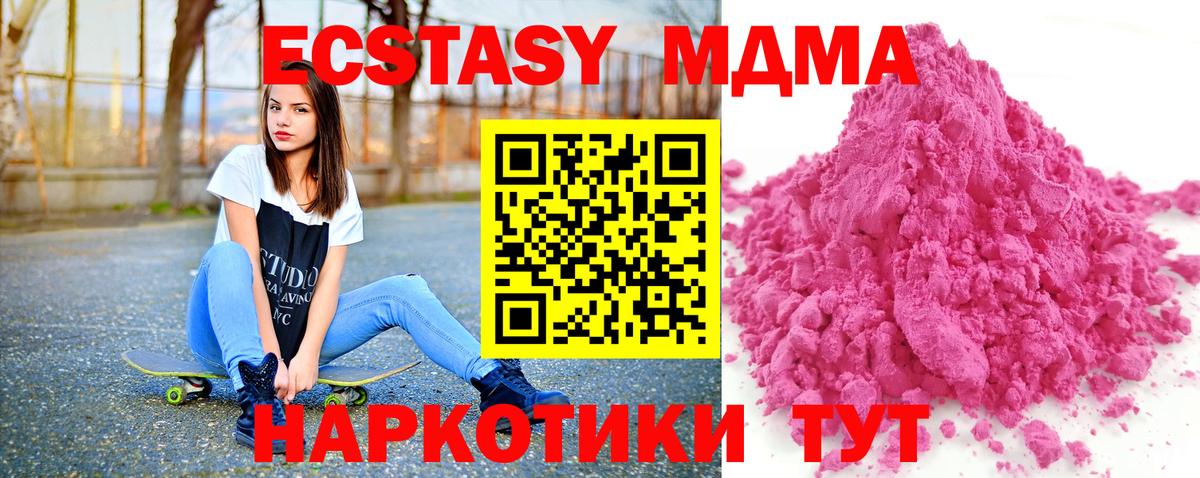 MDMA молли  МДМА  Ирбит  Вход с VPN 