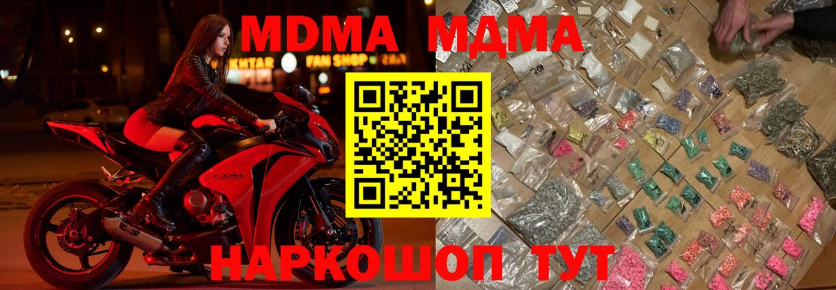MDMA crystal Ирбит