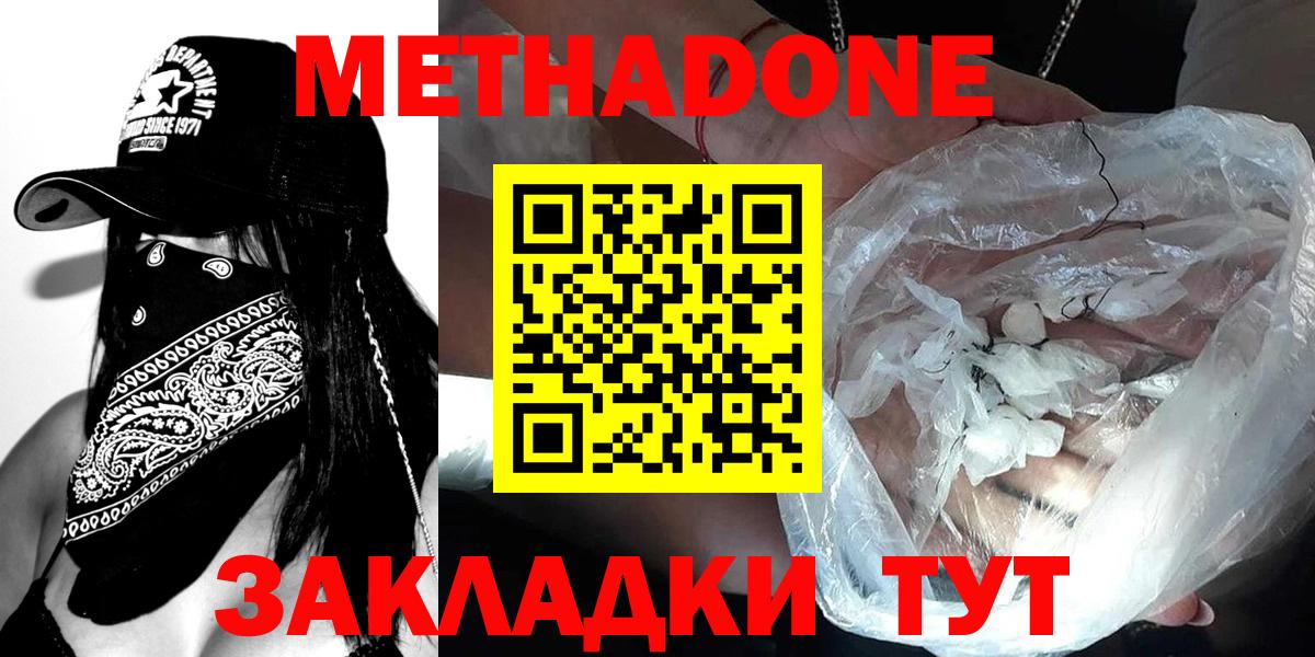 Метадон мёд  Вход с VPN  МЕТАДОН белоснежный  Ирбит 