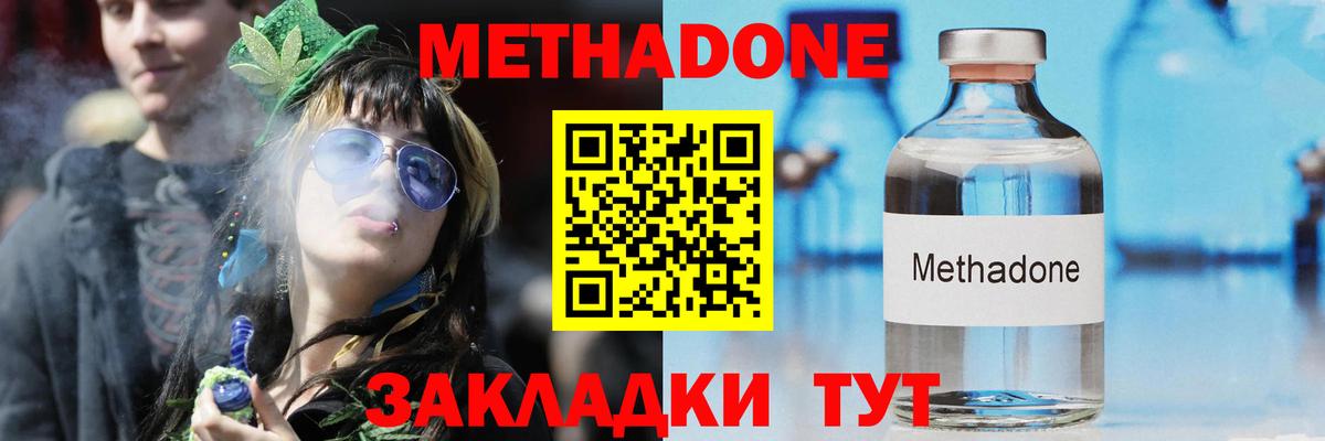 МЕТАДОН кристалл Ирбит