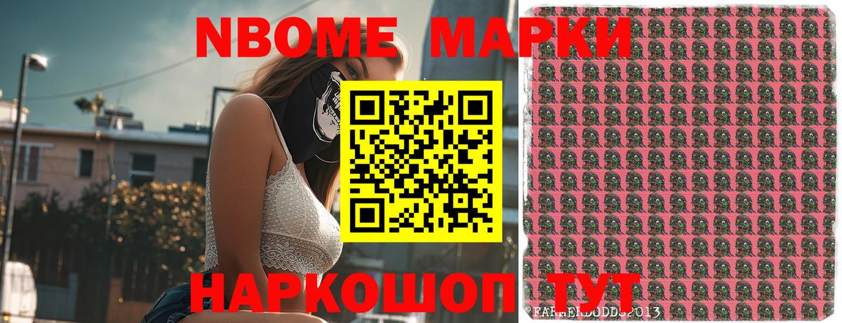 Марки 25I-NBOMe 1,5мг  Вход с VPN  Марки 25I-NBOMe 1,5мг  Ирбит 