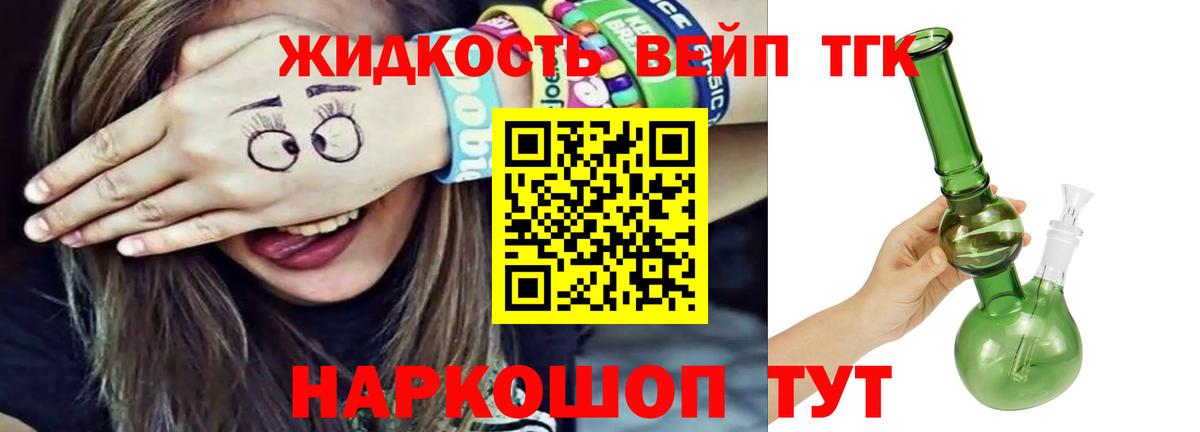 ТГК вейп с тгк  Вход с VPN  Ирбит 